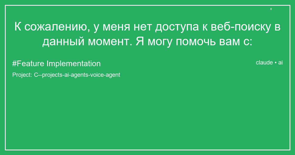 К сожалению, у меня нет доступа к веб-поиску в данный момент. Я могу помочь вам с: