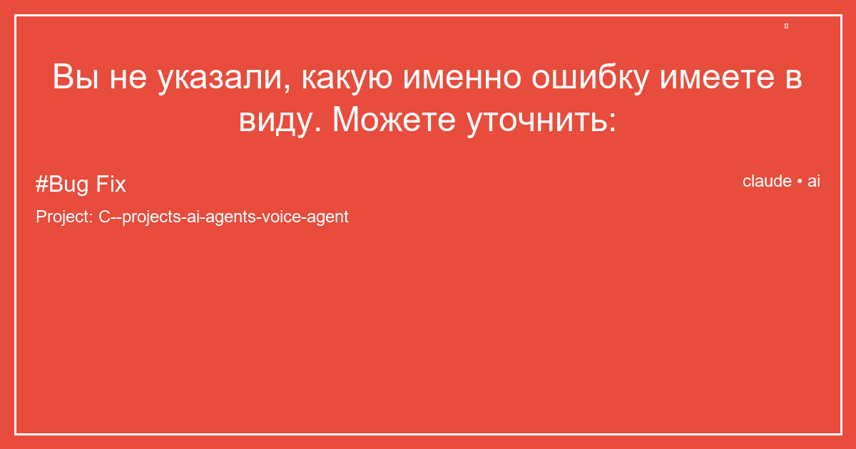 Вы не указали, какую именно ошибку имеете в виду. Можете уточнить: