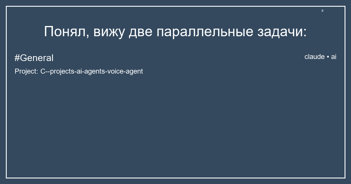 Понял, вижу две параллельные задачи: