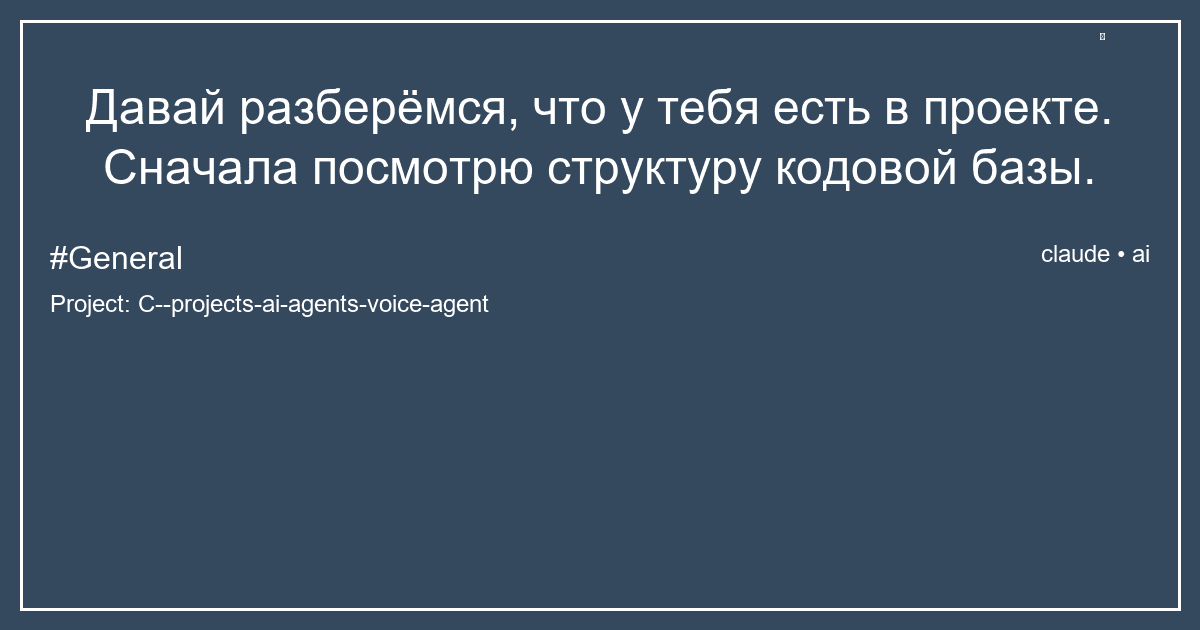 Давай разберёмся, что у тебя есть в проекте. Сначала посмотрю структуру кодовой базы.