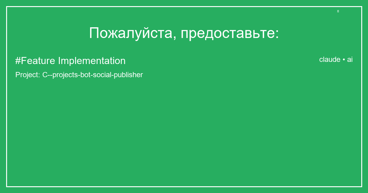 Пожалуйста, предоставьте: