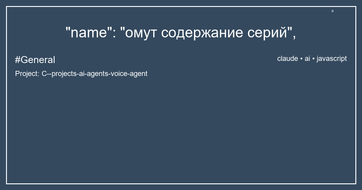 "name": "омут содержание серий",