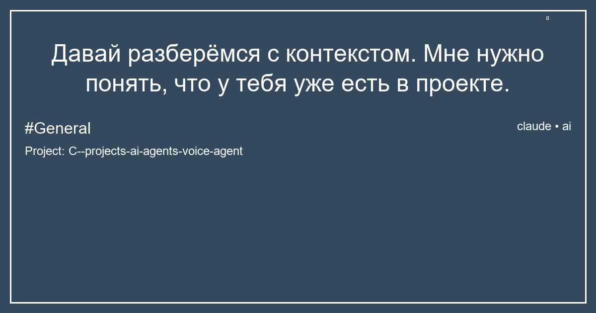 Давай разберёмся с контекстом. Мне нужно понять, что у тебя уже есть в проекте.