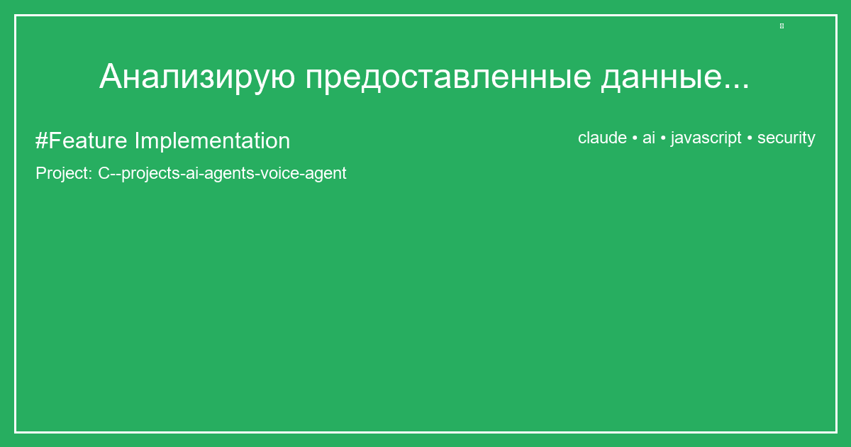 Анализирую предоставленные данные...